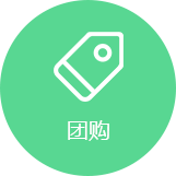 團(tuán)購(gòu)服務(wù)門戶系統(tǒng)