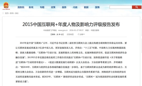 一畝田鄧錦宏當選“互聯(lián)網(wǎng)+農(nóng)業(yè)最具創(chuàng)新力人物”