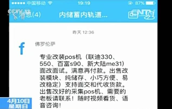 震驚：5分鐘網(wǎng)上買到上千銀行卡詳細(xì)信息及密碼
