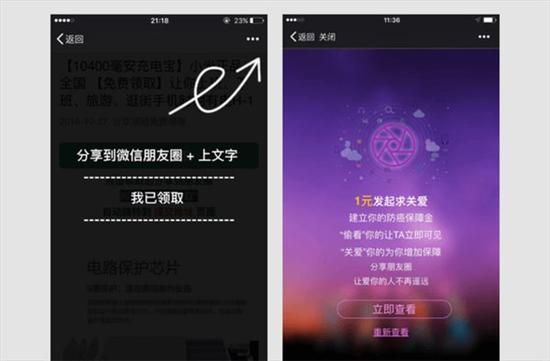微信將整治朋友圈謠言、低俗等內(nèi)容:違者或封號