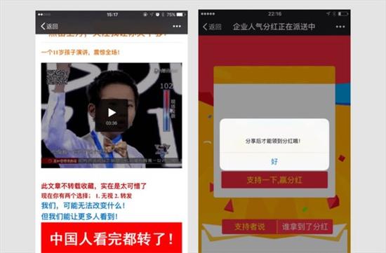 微信將整治朋友圈謠言、低俗等內(nèi)容:違者或封號