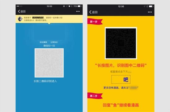 微信將整治朋友圈謠言、低俗等內(nèi)容:違者或封號