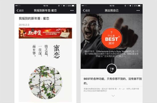 微信將整治朋友圈謠言、低俗等內(nèi)容:違者或封號