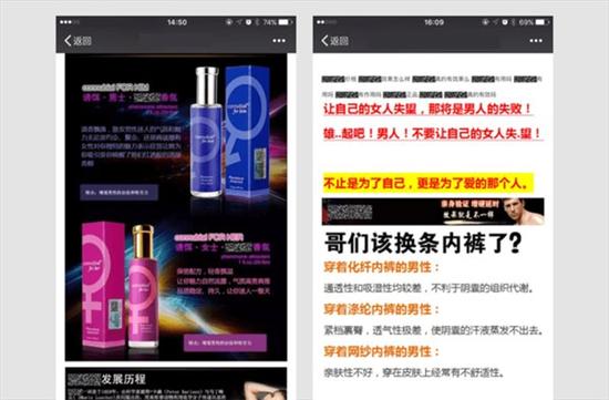 微信將整治朋友圈謠言、低俗等內(nèi)容:違者或封號