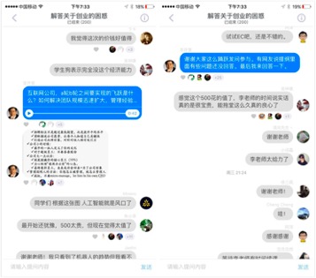 李開(kāi)復(fù)在知乎1小時(shí)收益10萬(wàn) 還看好知乎Live和微信結(jié)合