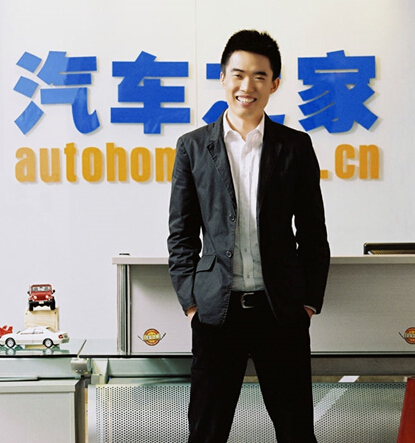 汽車之家創(chuàng)始人李想。他于2015年6月離開汽車之家創(chuàng)業(yè)。