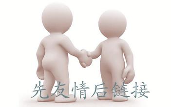 鄭州網(wǎng)站制作之友情鏈接的防騙技巧有哪些？