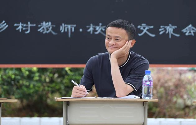 馬云在交流會(huì)上
