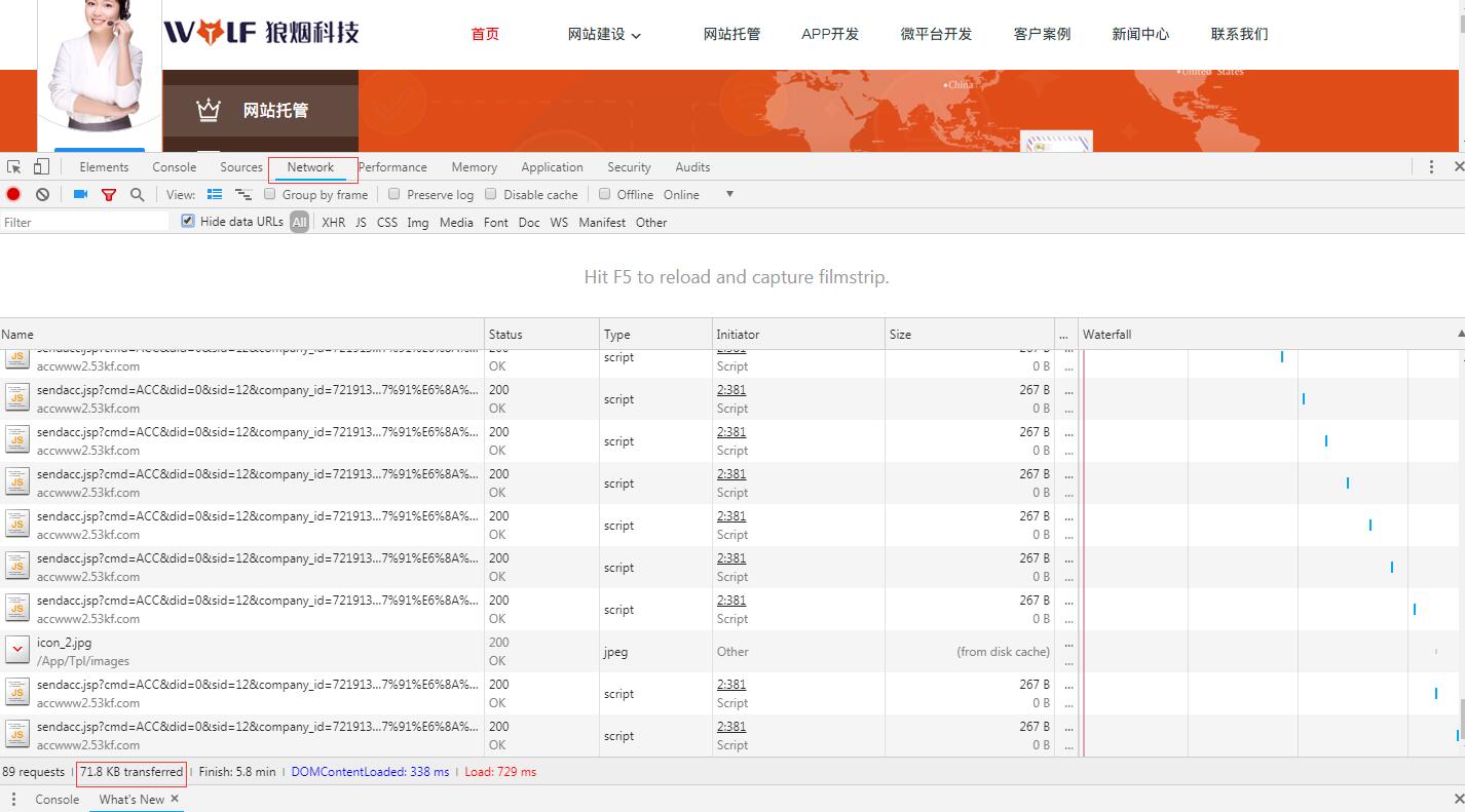 網(wǎng)站流量是什么？